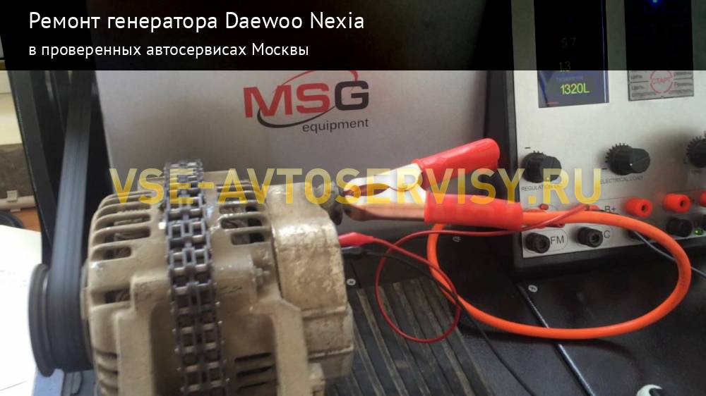 Стоимость ремонтных работ на Daewoo Nexia